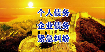 永胜要账公司