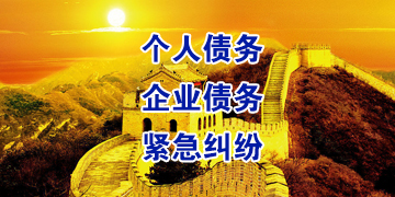 永胜追债公司